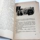 A.GAJDAR CZUK I HEK 1949
