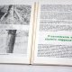 Z.SOCZEK PORADNIK SADOWNIKA  1987 PRL